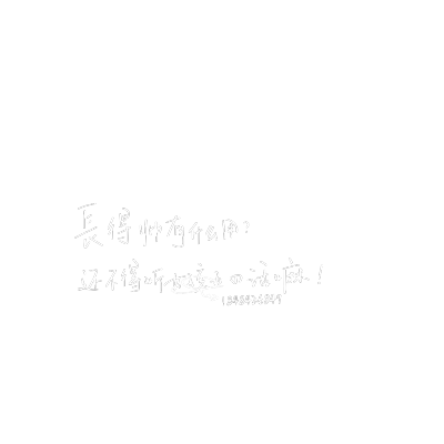 自用水印 长得帅有什么用？还不得听女孩子の话嘛