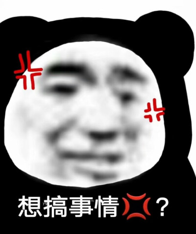 表情包