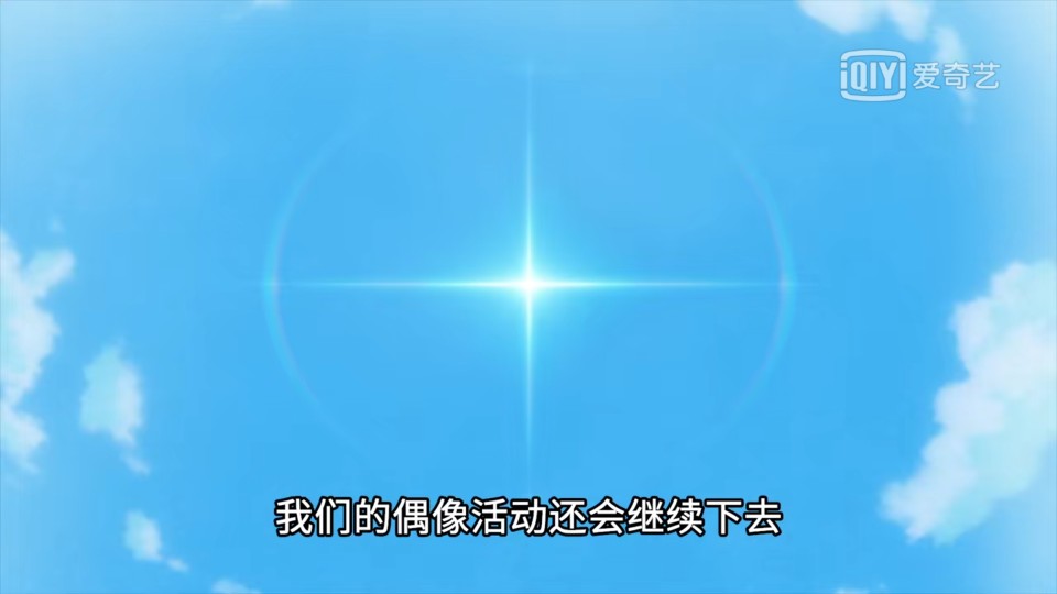 偶像活动永不完结 樱庭劳拉太阳礼服 虹野梦太阳礼服 世界舞台相遇 偶像活动stars星之翼 自截