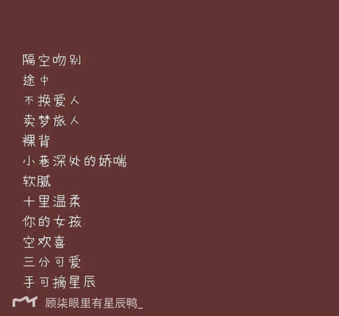 好听网名 非原创