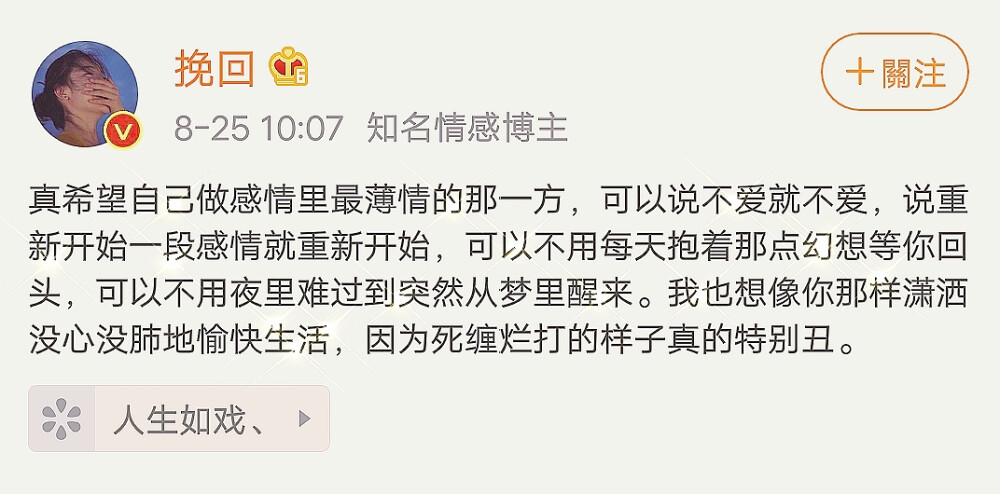 我不像其他女生一样磕到就喊疼 淋雨就委屈 我磕到了只会说卧槽 摔跤就会笑笑到没力起来 只顾着有没有人看见 