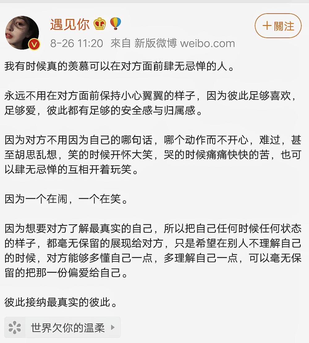 我不像其他女生一样磕到就喊疼 淋雨就委屈 我磕到了只会说卧槽 摔跤就会笑笑到没力起来 只顾着有没有人看见 