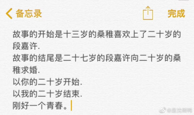 “多庆幸，你是我领略万物后，仅存的心动。”