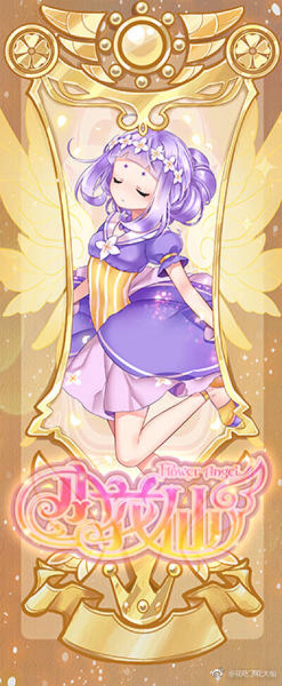 花仙精灵王卡牌