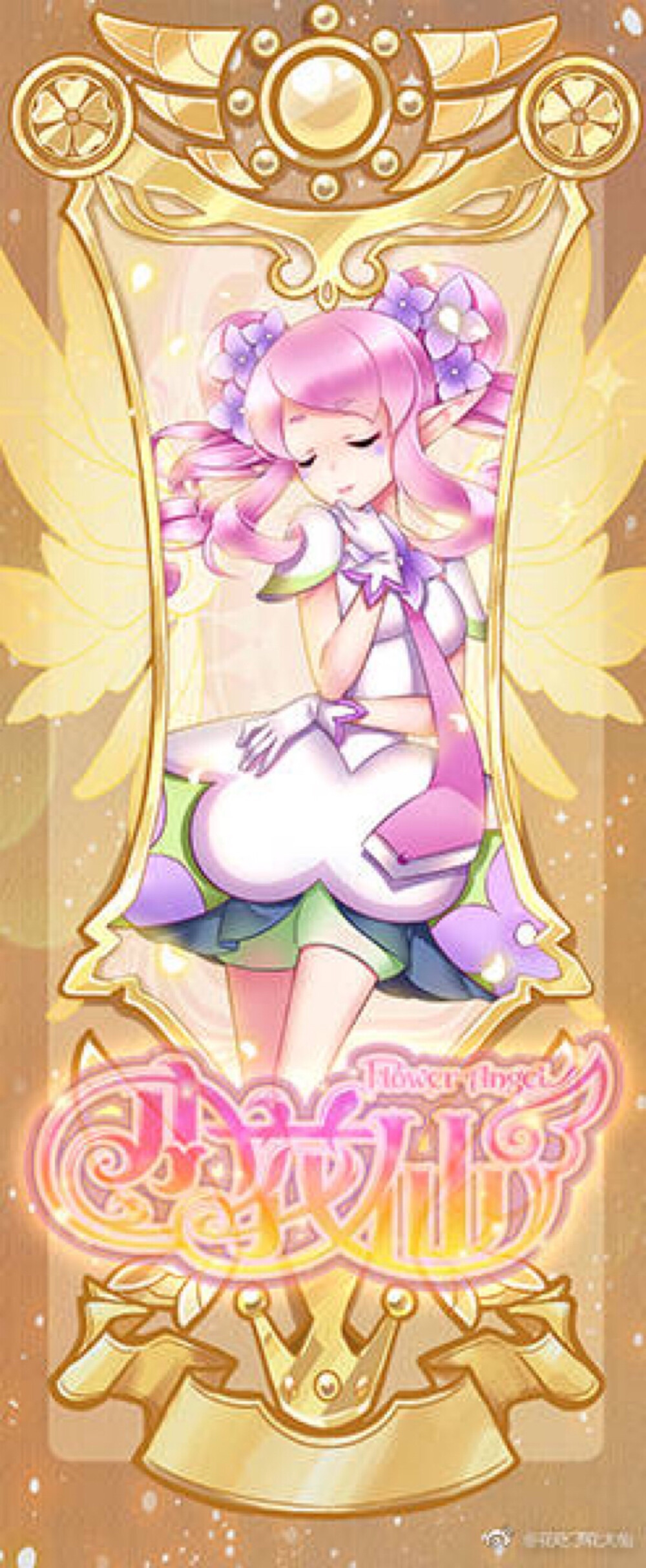 花仙精灵王卡牌