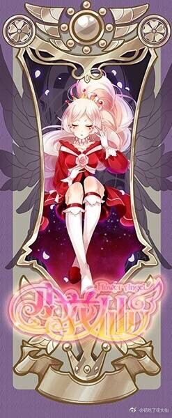 花仙精灵王卡牌