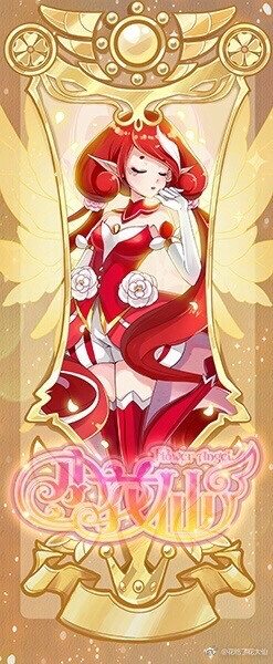 花仙精灵王卡牌