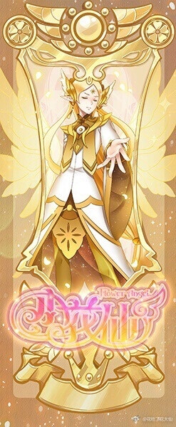 花仙精灵王卡牌