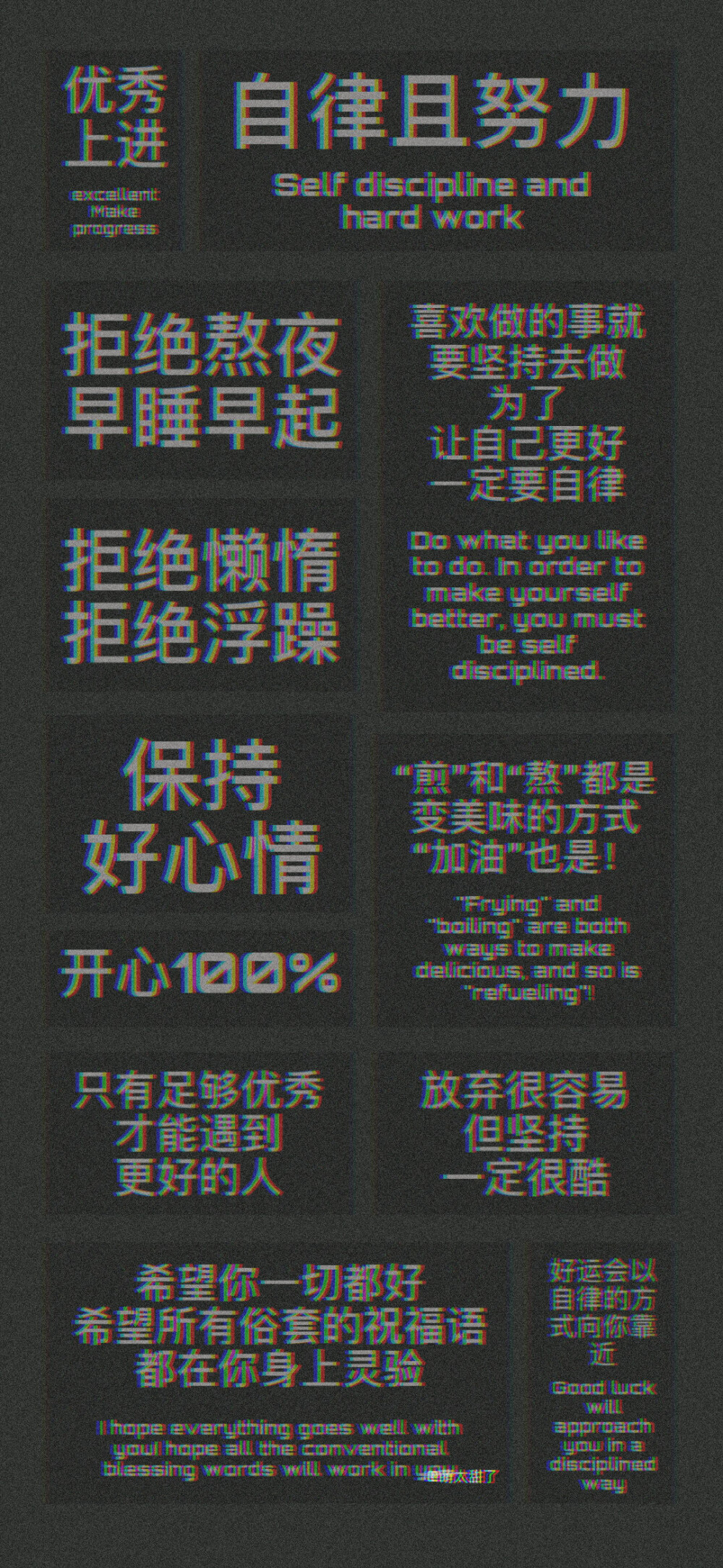 好运会以自律的方式向你靠近 ​​​
文字壁纸 自律
cr萌太甜了