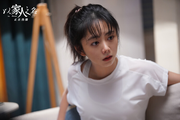 以家人之名 李尖尖|谭松韵，凌霄|宋威龙，贺子秋|张新成