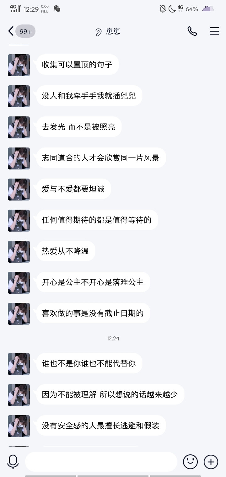 可以置顶的文案