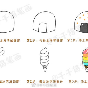 食物简笔画 步骤图