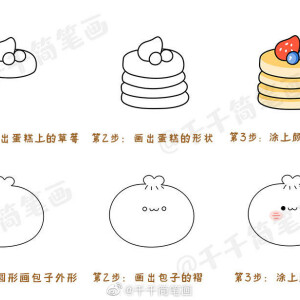 食物简笔画 步骤图