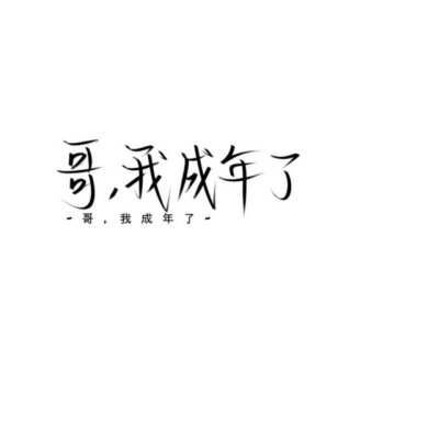 很羡慕谢俞和贺朝，很羡慕立阳三班
总是想，为什么我们班没有一个外表冷漠，却为了班级脱外套上球场的谢俞
为什么我们班没有一个自恋活泼，和同学打的一片火热的贺朝
为什么我们班没有一个无论学生…