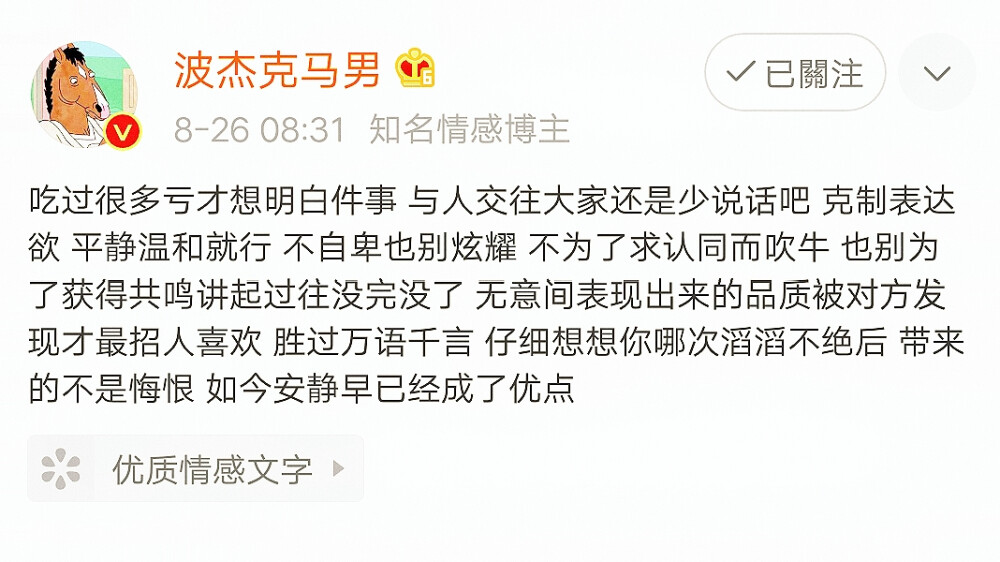 听不快不慢的歌爱不远不近的人 