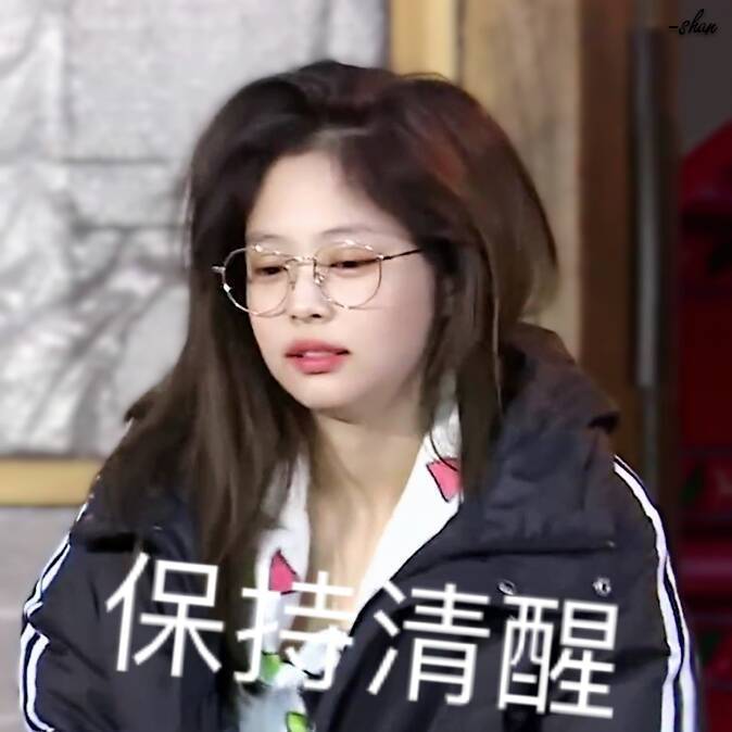 jennie表情包