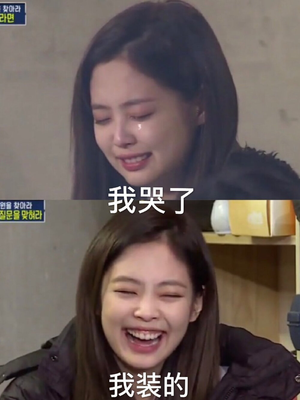 jennie表情包