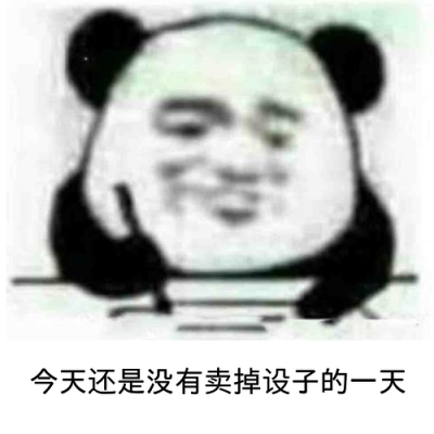 出设，默认买断，有赠图，来康康吧