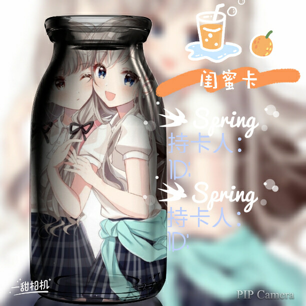 闺蜜卡