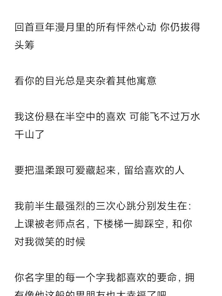 那些关于暗恋的文案。［常宴清］
