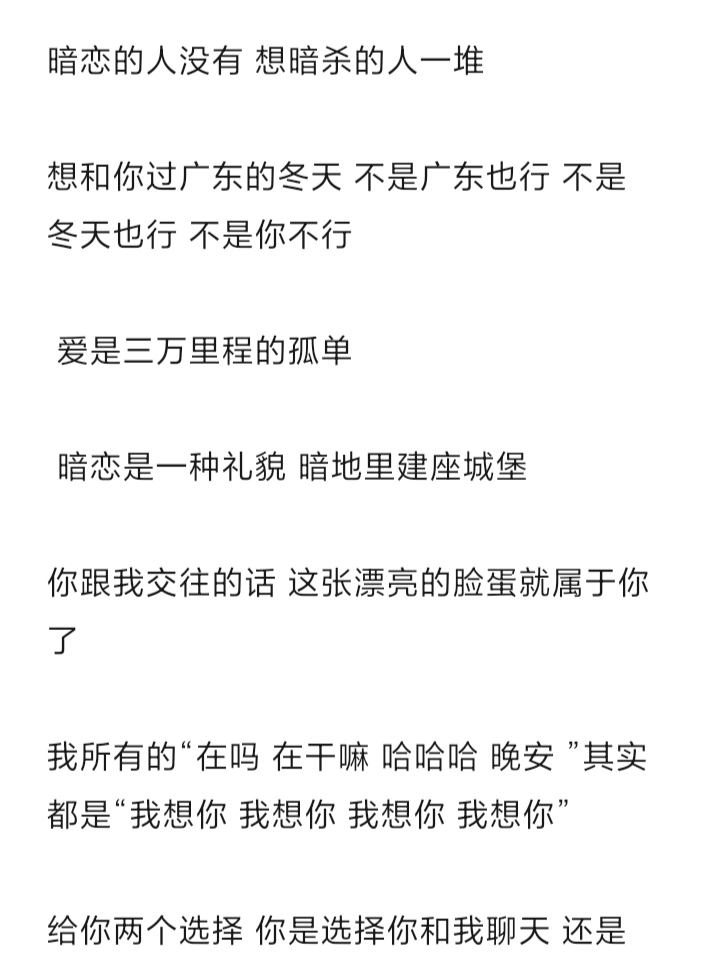 那些关于暗恋的文案。［常宴清］
