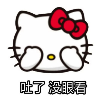 表情包 HelloKitty