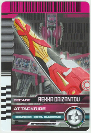 假面骑士decade 卡片合集