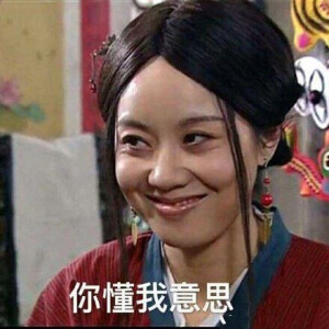 武林外传表情包