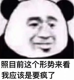 搞笑表情包