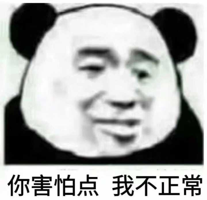 沙雕表情包