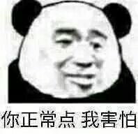 沙雕表情包