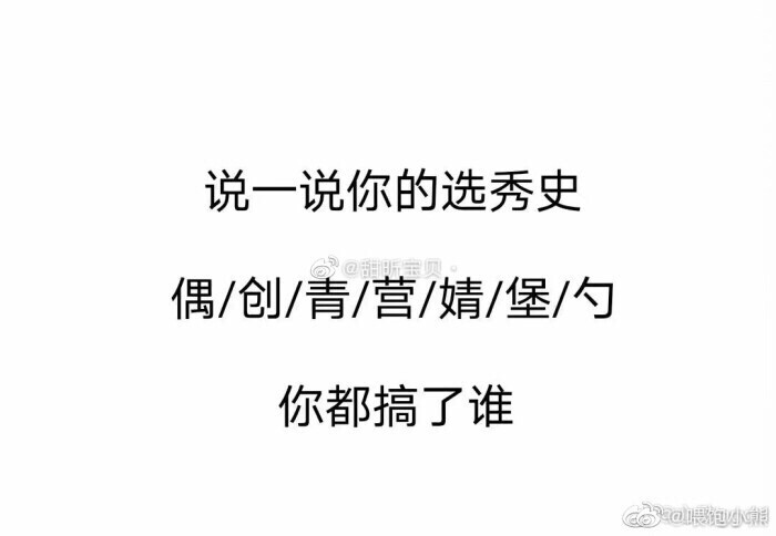 蔡徐坤/吴宣仪/无/无/许佳琪/赵粤/无