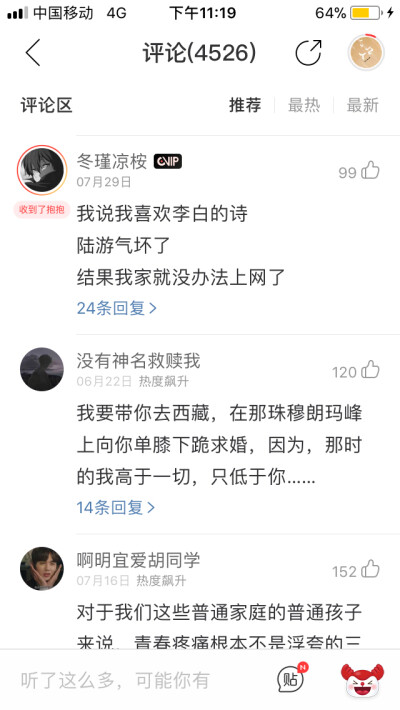 网易云