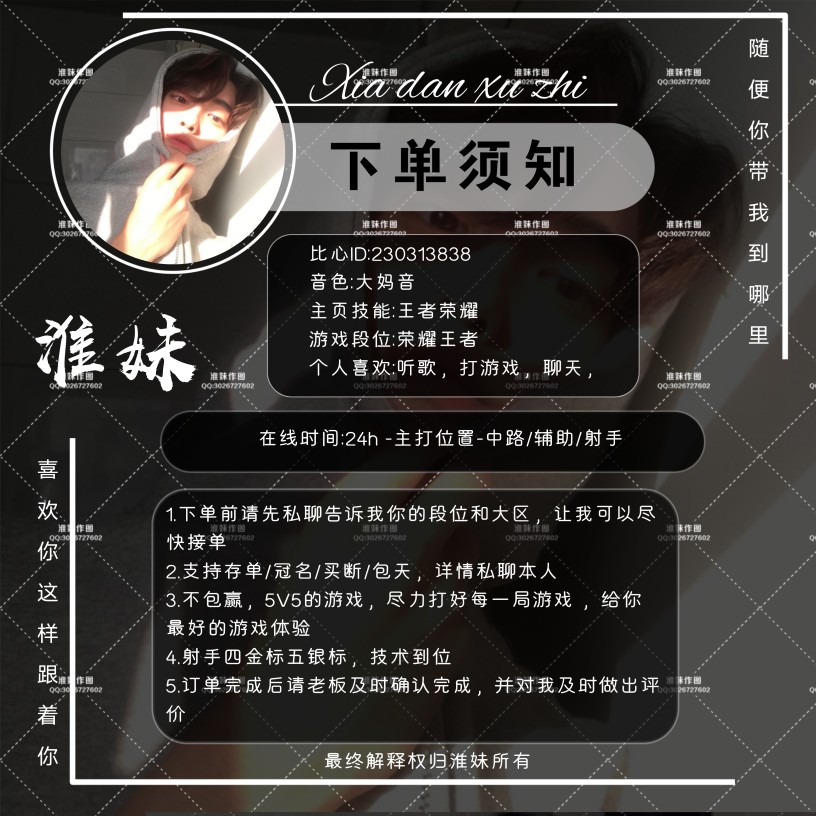 心愿单/背景资料卡/比心冠名卡