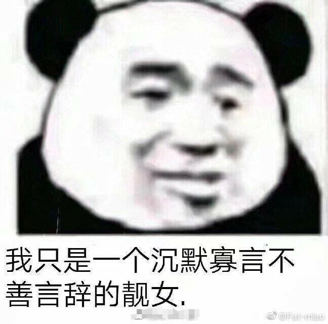 没有，没有，我真的没有