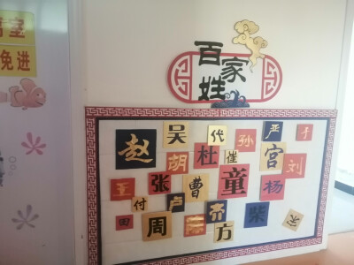 四大发明，百家姓