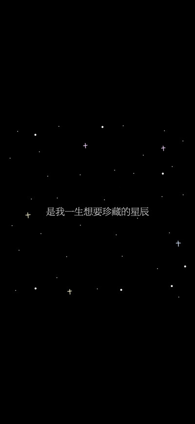 朋友钱黑色星星文字封面