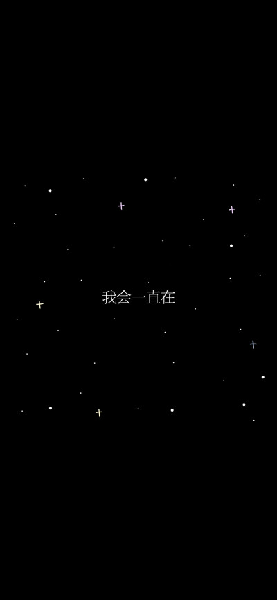 朋友钱黑色星星文字封面