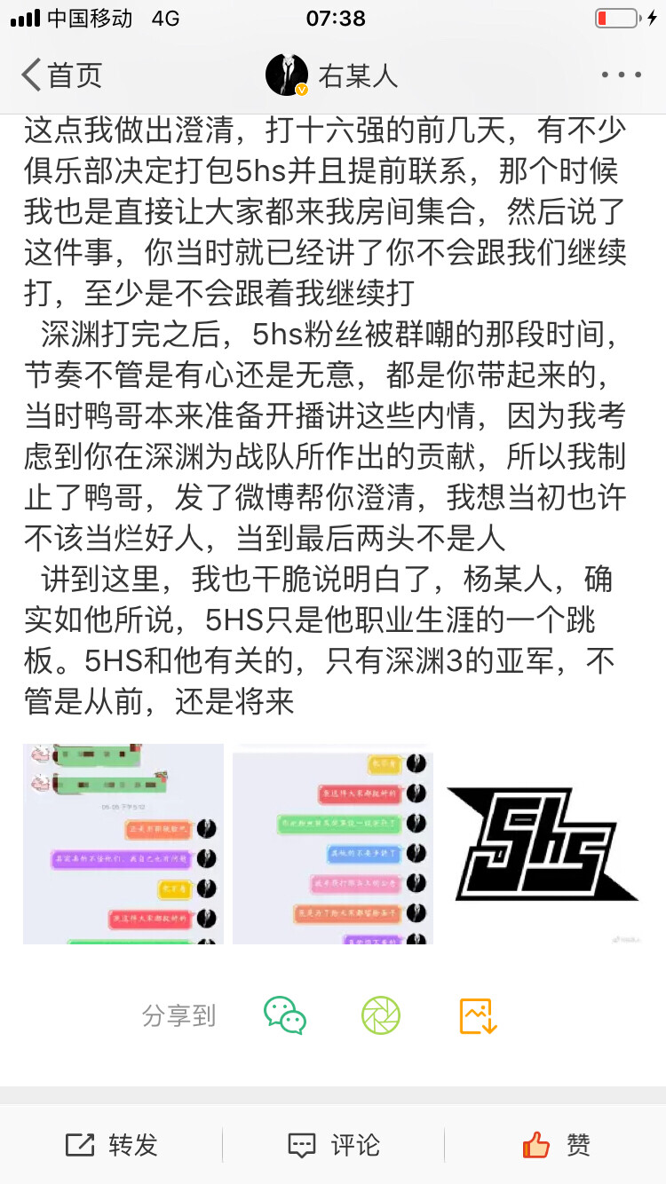 双粉情况我粉5hs，了解不多但我也知道5hs对于这些少年来说是怎样的。