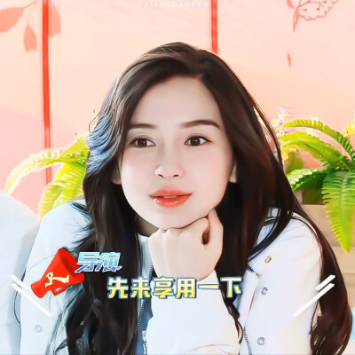 Angelababy
©苏酒