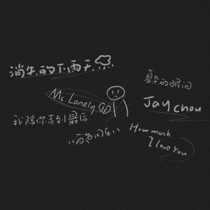  君がいるだから、今の仆は、幸せです。どうも、ありがとうございます。