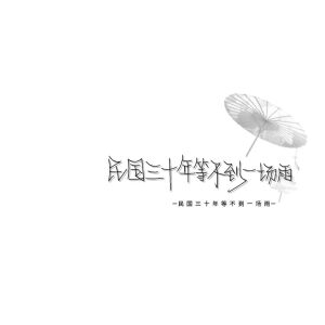 手写.