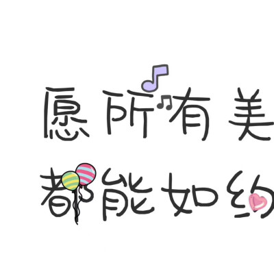 「 积攒了整个夏天的情愫想在九月让你知道 」
#九月文案##朋友圈九宫格##朋友圈配图#