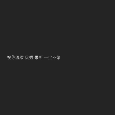 8.30日份经典语录分享～