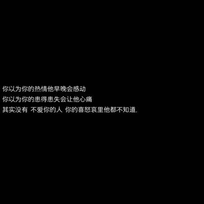 "玫瑰花腐烂的味道比野草还难闻”
“它盛开的时候你可不是这样说的”