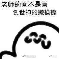 表情包