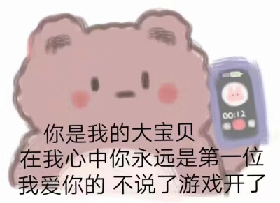 可爱表情包