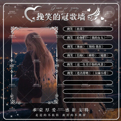 TT语音冠歌墙