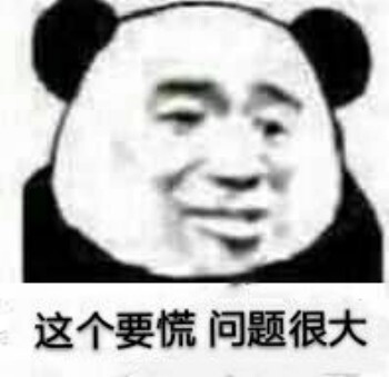 慌