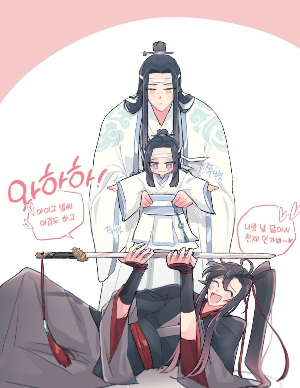 魔道祖师